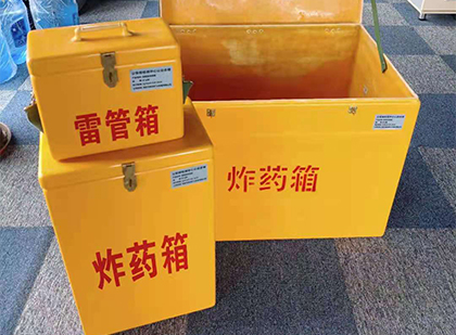 文县玻璃钢（雷管）炸药箱
