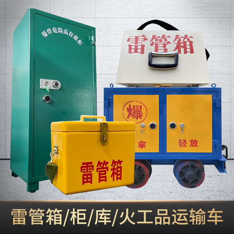 文县危险品存放柜使用注意事项全解析