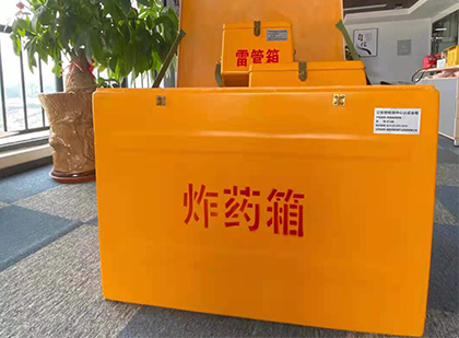 文县如何正确选择炸药箱？