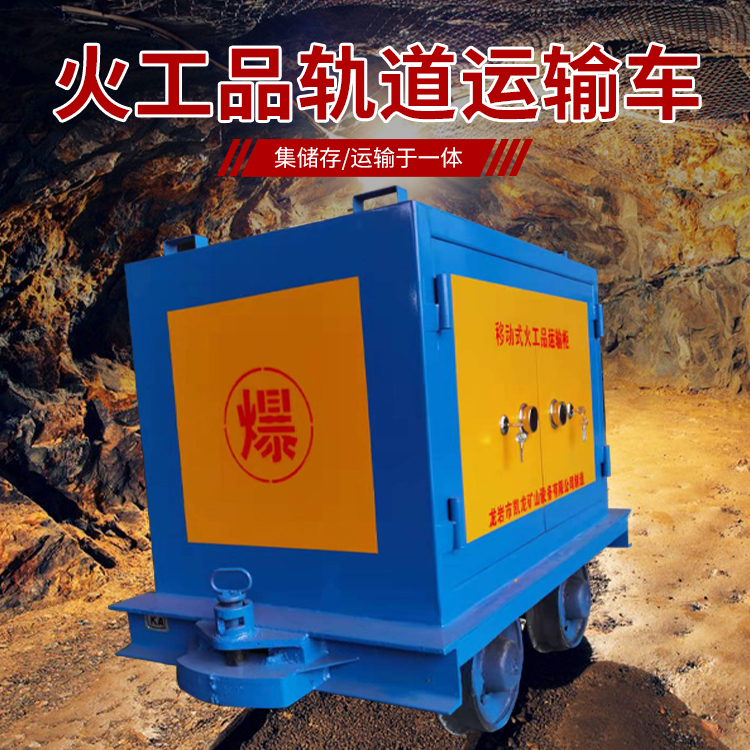 文县凯龙KL-600YD移动式火工品运输车的标准规格型号和尺寸说明